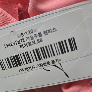 홀복