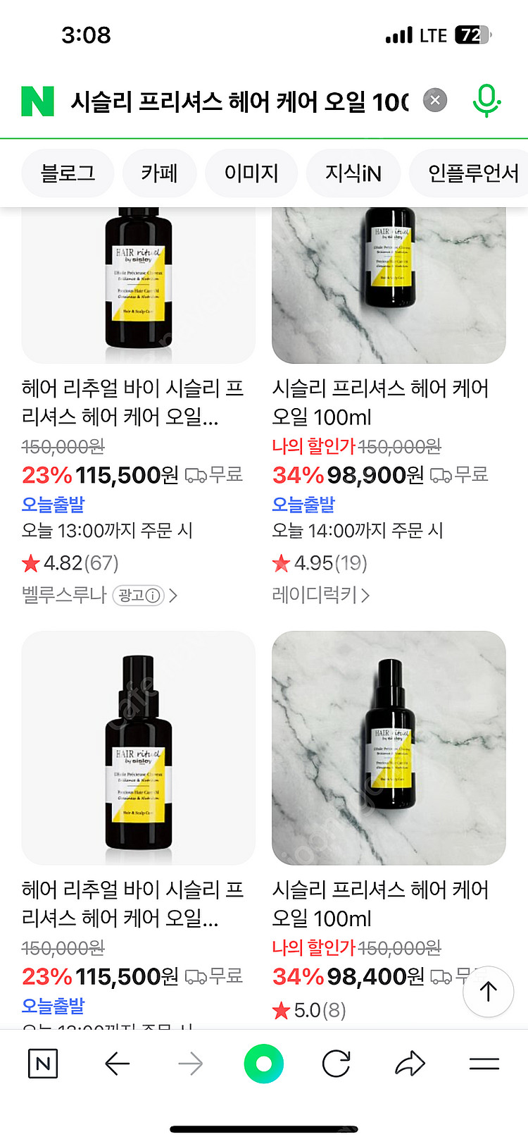 시슬리 헤어 케어 오일 [백화점 상품]--4