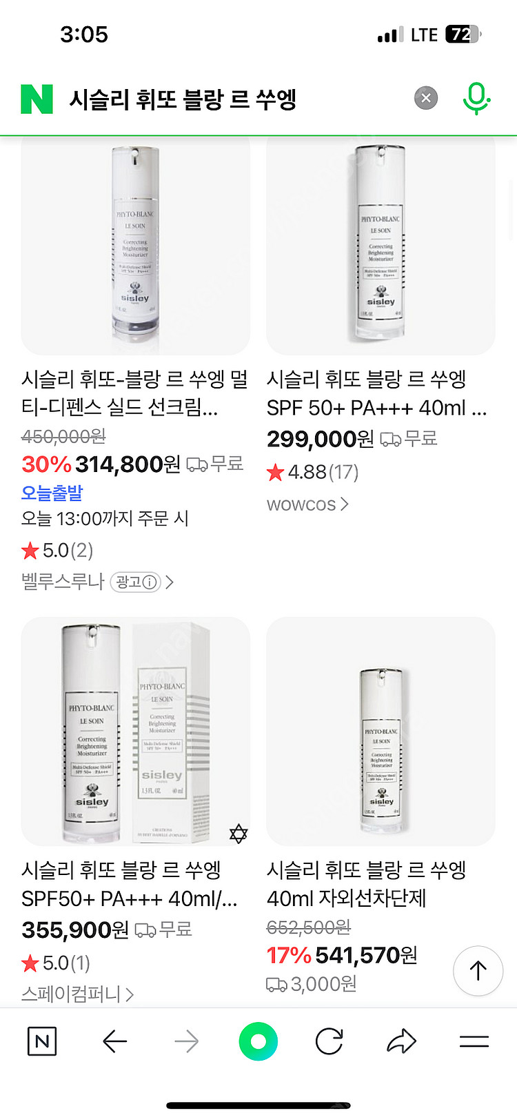 시슬리 휘또 블랑 르 쑤엥 백화점정품!--4