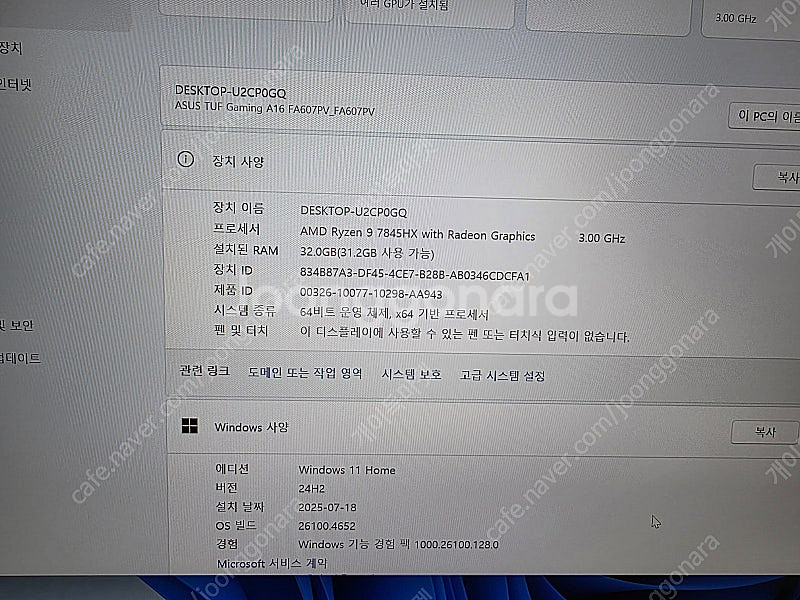 SS급 ASUS 게이밍노트북 QHD 라이젠9 32램 R...--2
