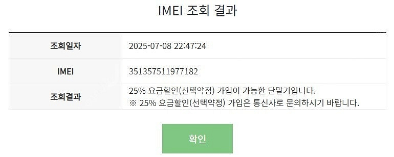 ) 205986 갤럭시S23 라벤더 SK 무잔상 중고폰...--7