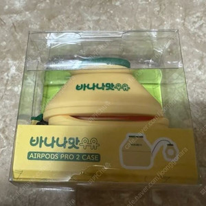 빙그레 바나나맛 우유 에어팟 프로2 케이스