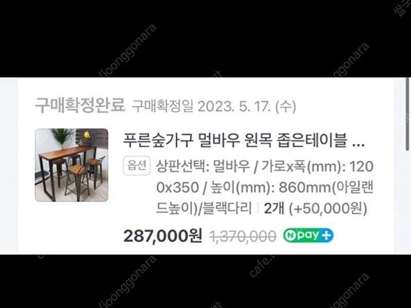 (푸른숲가구)바테이블 / 카페테이블 이미지