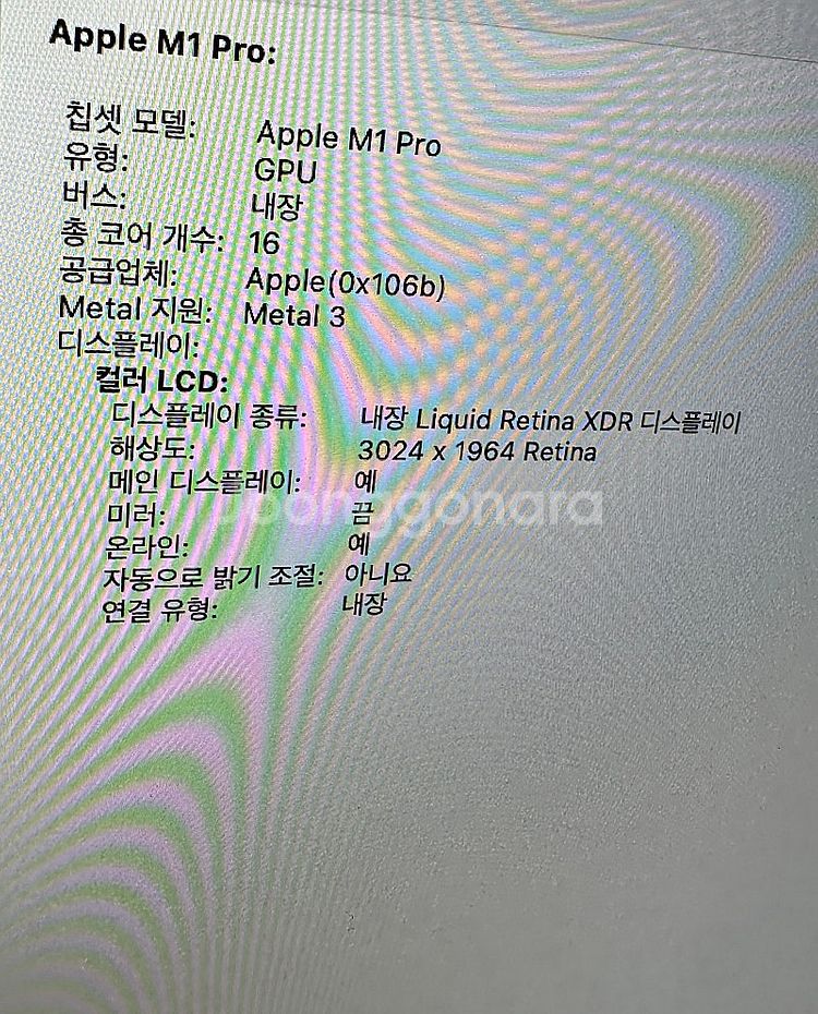 맥북 m1 pro 14인치 32gb 1tb (풀박스)--2