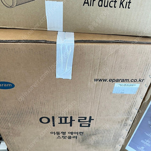 이파람 3구 이동식 코끼리 에어콘 새상품 팝니다.