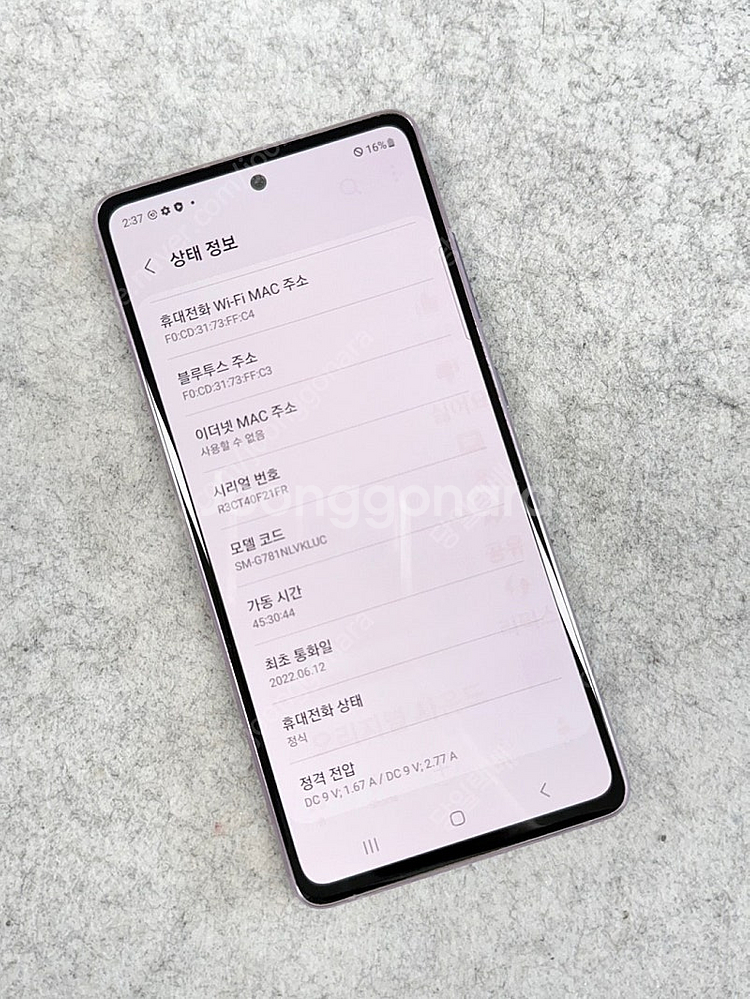 (미파손S급)갤럭시S20FE 라벤더색상 128G 미파손...--2