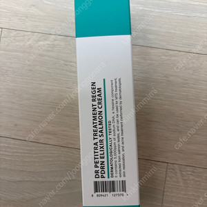 쁘띠라 pdrn 살몬크림