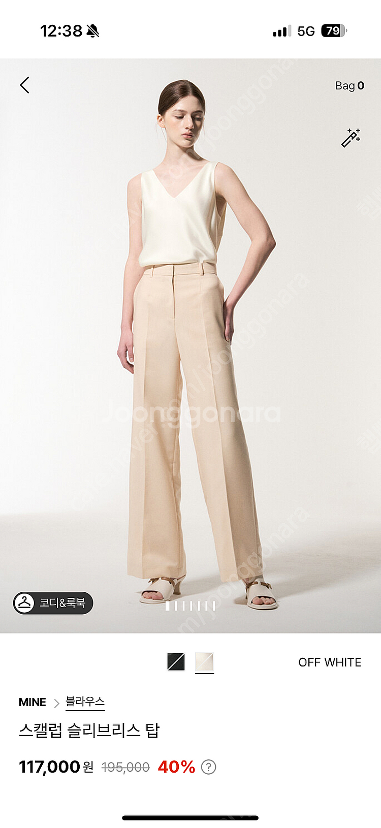 마인 비품 24 스캘럽 슬리브리스 탑(품절인기템)--1