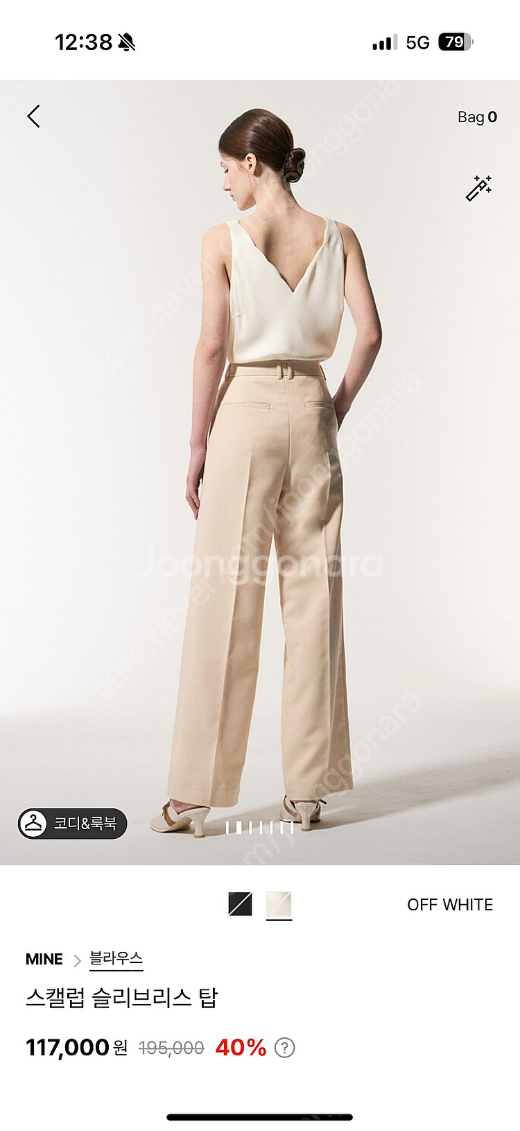 마인 비품 24 스캘럽 슬리브리스 탑(품절인기템)--2