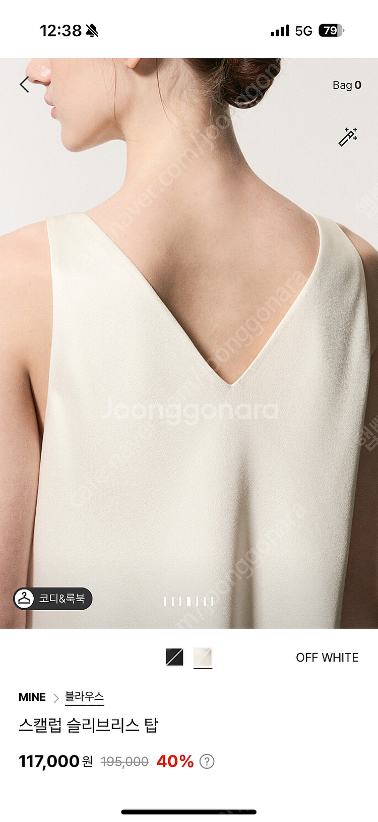 마인 비품 24 스캘럽 슬리브리스 탑(품절인기템)--3