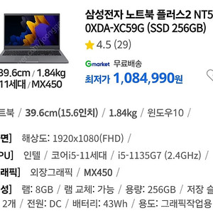 급쳐 삼성15인치 MX450 노트북팝니다