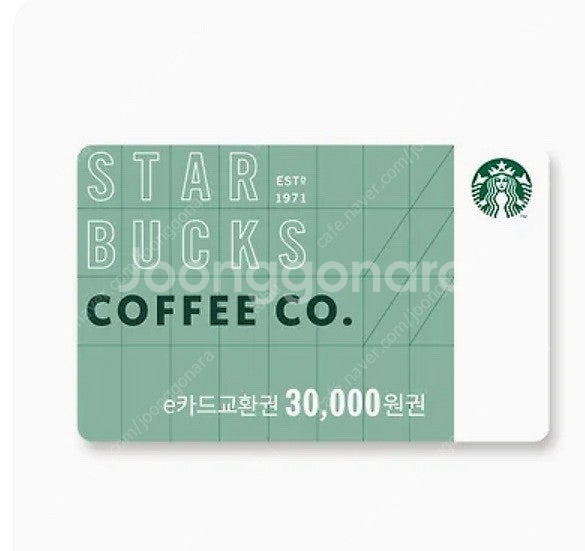 스타벅스 3만원 기프티콘--0