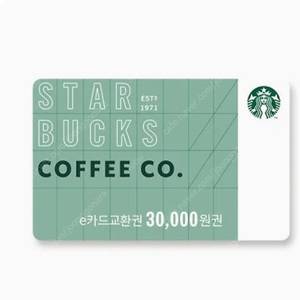 스타벅스 3만원 기프티콘