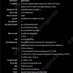 ASUS 게이밍 노트북(FX707VV4-LL017) 판매합니다. (램32+SSD 2T 업글)