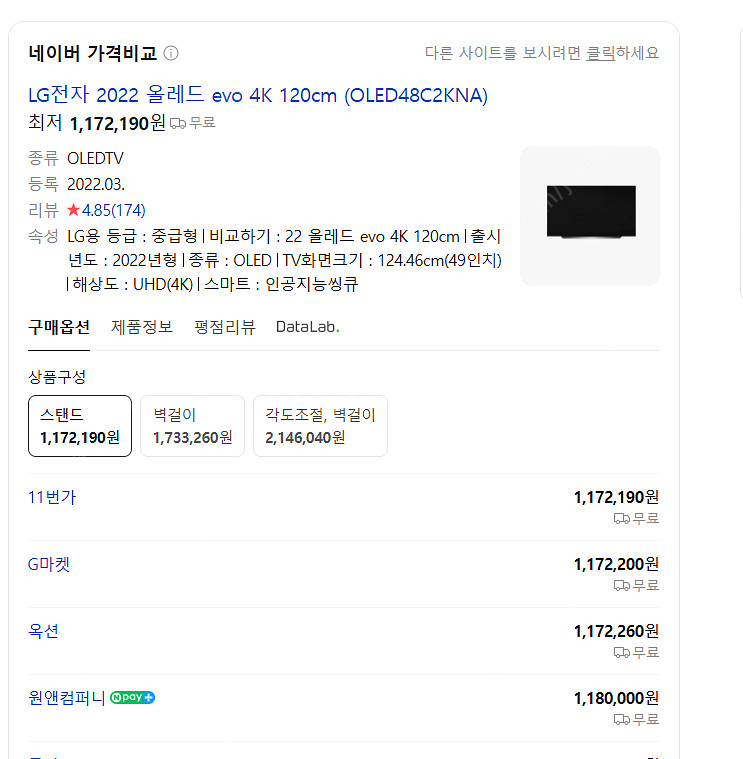 LG 48" OLED TV 새상품(미개봉) 게이밍모니터...--4