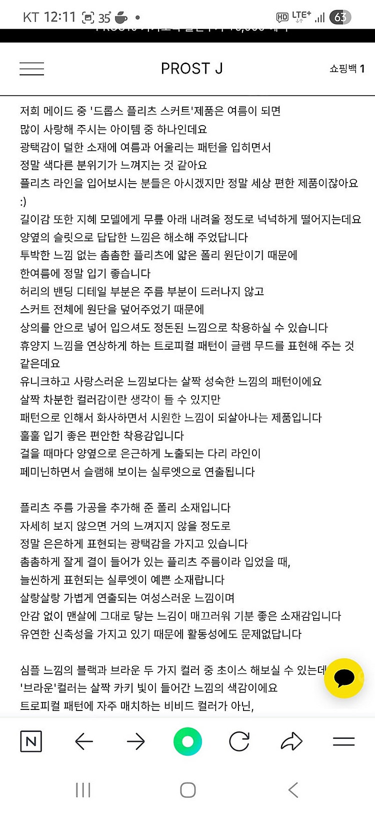 프로스트제이 모아나 플리츠스커트 썸제이 라밤바룸 홀릭홀...--2