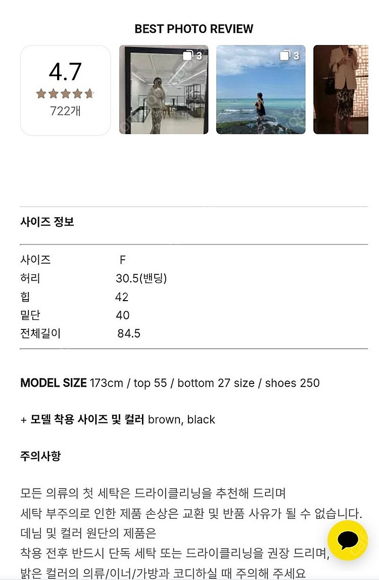 프로스트제이 모아나 플리츠스커트 썸제이 라밤바룸 홀릭홀...--4