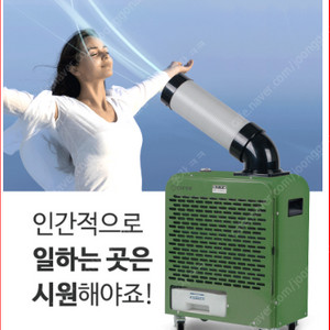 이동식 에어컨 1구 팝니다