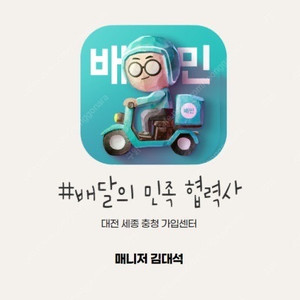 배달의 민족 배민 상품권 30만원 25일(70%)