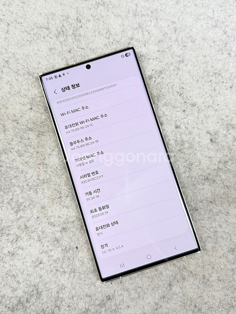 갤럭시S23울트라 화이트 512G 미파손 무잔상 깨끗한...--3