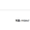 레고 브릭링크 910047 중세해변시장 양도판매합니다.