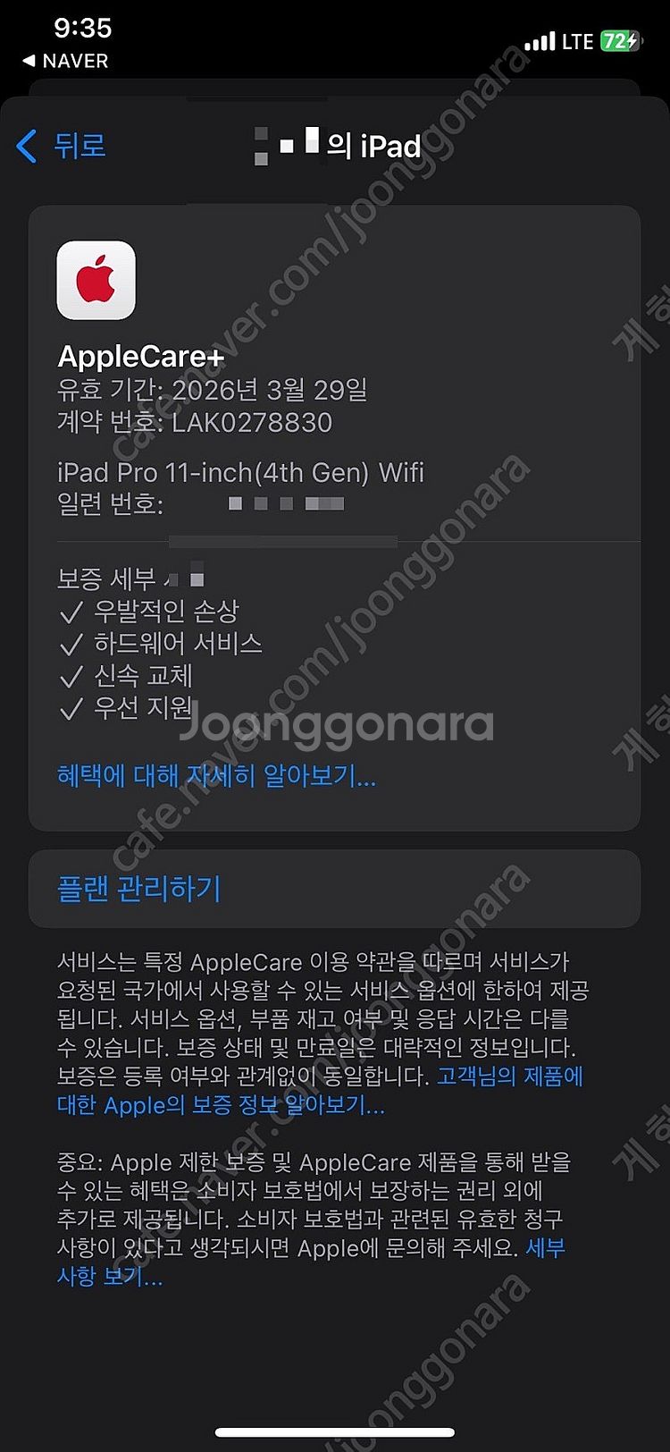 iPad Pro 11 4세대 256GB M2 S급 애플...--3