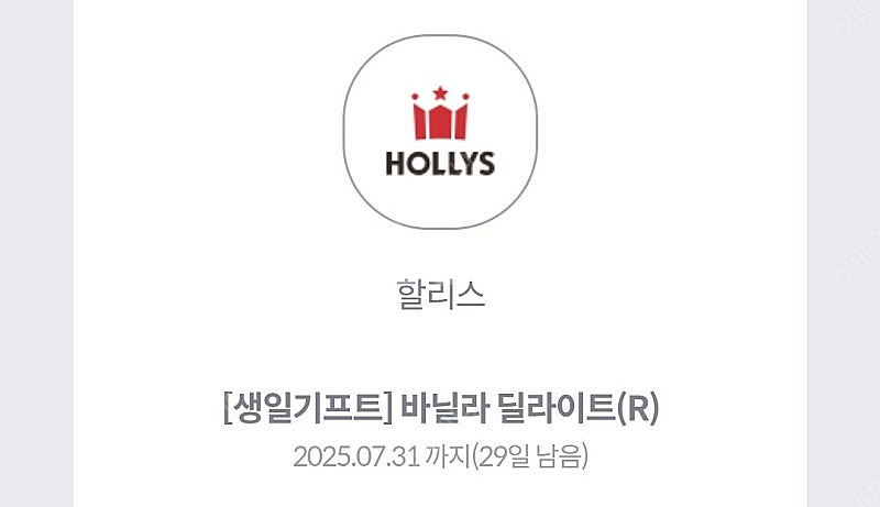 kt 할리스 바닐라 딜라이트(R)--0