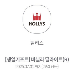 kt 할리스 바닐라 딜라이트(R)