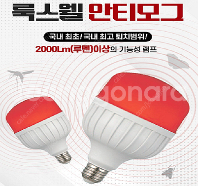 룩스웰,비바산업,안티모그 LED램프 20W, 45W/ ...--1