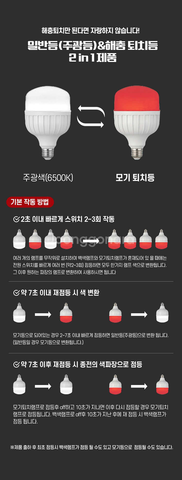 룩스웰,비바산업,안티모그 LED램프 20W, 45W/ ...--2