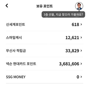 넥슨 현대카드포인트 360만원