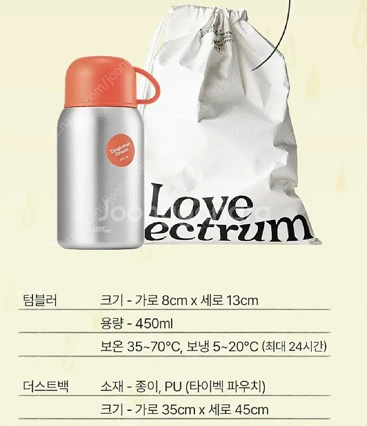 아모레몰 x 벤자민 무어 텀블러--0