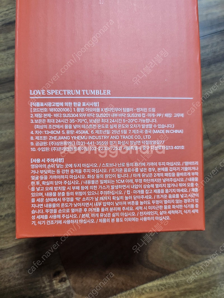 아모레몰 x 벤자민 무어 텀블러--2