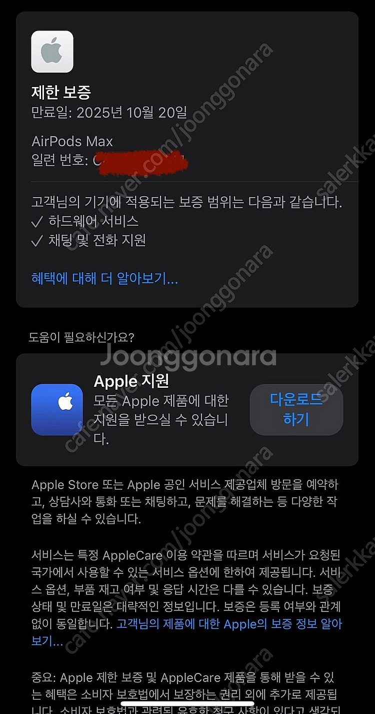 에어팟 맥스2 미드나이트 (C타입) A3184 판매합니...--8