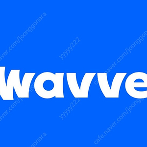 웨이브 프리미엄 1자리