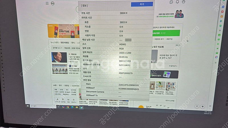 엔손 레이저프로젝터 EB-L720U 7,000안시, W...--3