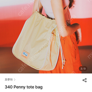 프루아 페니 토트백 340 Penny tote bag