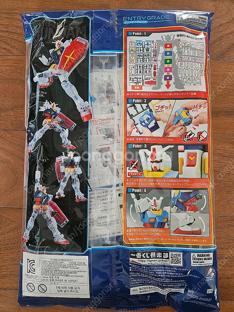 [건담]제일복권 이치방 쿠지 E상 RX-78-2, F상...--5