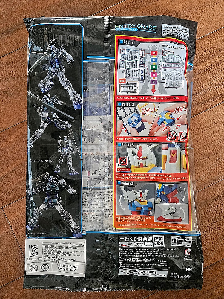 [건담]제일복권 이치방 쿠지 E상 RX-78-2, F상...--8