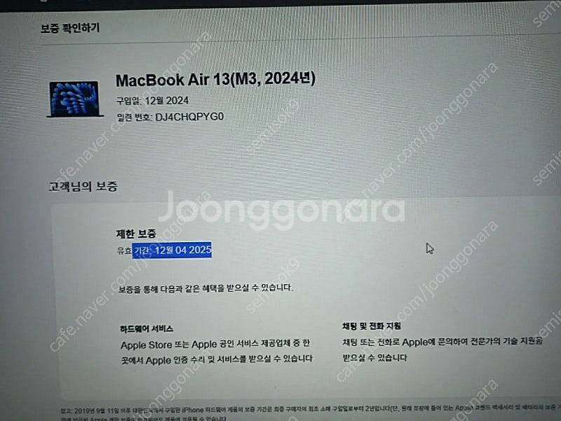 노트북 맥북 에어 13인치 M3칩 실버(SLV) 팝니다...--6