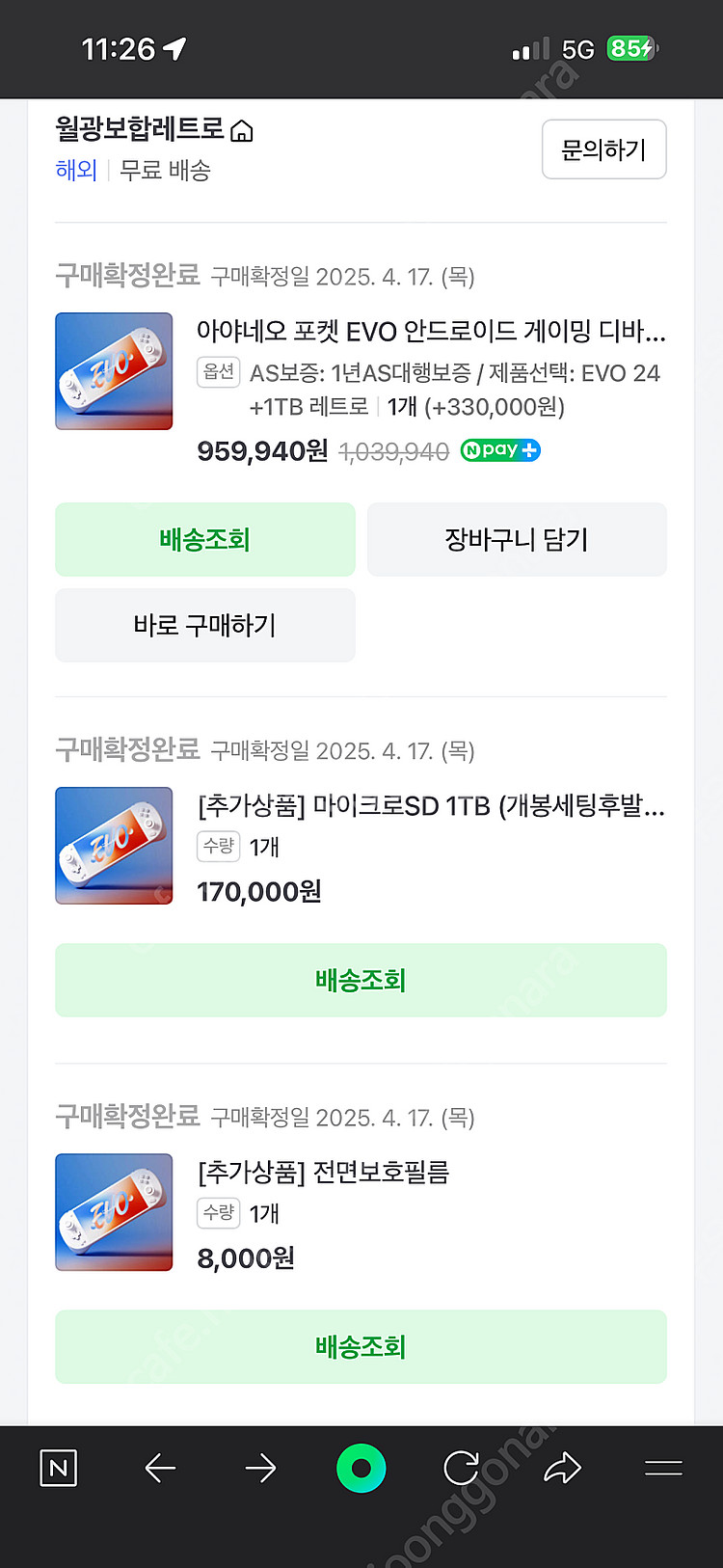 아야네오 포켓에보 레트로 1T+다이지쇼 1T 세팅 판매--1