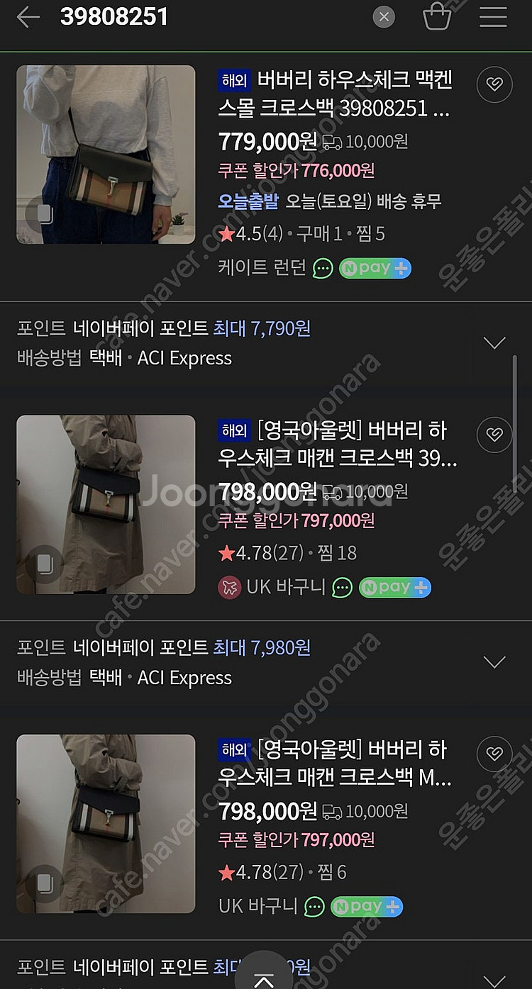 버버리 크로스백 맥캔 숄더백 탑핸들가방토트백체인스트랩테...--1