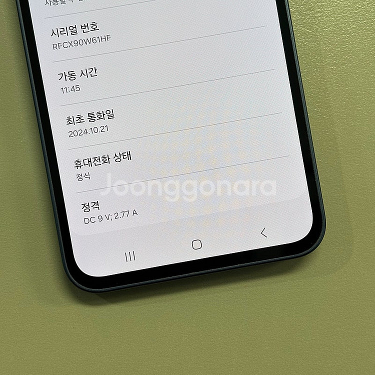 *SS급* 갤럭시A35 블랙색상 128용량 24년10월...--3