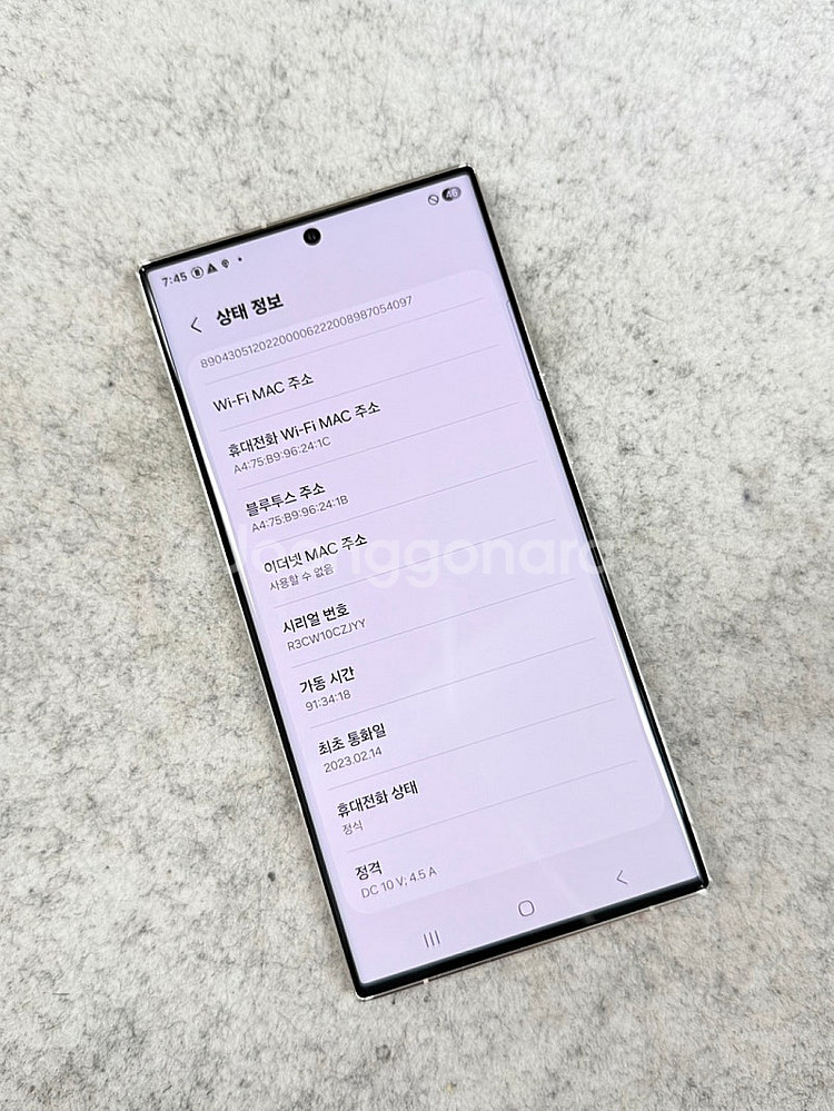 갤럭시S23울트라 화이트 512G 미파손 무잔상 깨끗한...--3