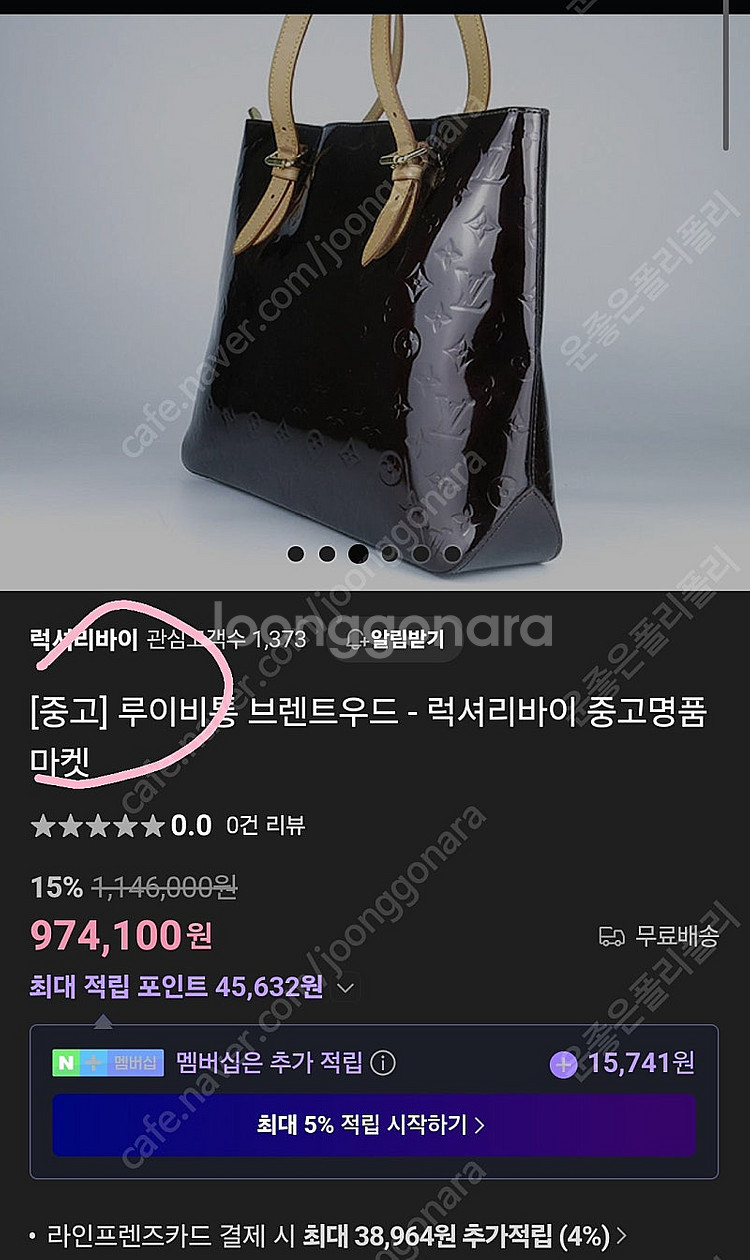 루이비통 숄더백 페이던트탑핸들가방토트백체인스트랩테수토호...--1