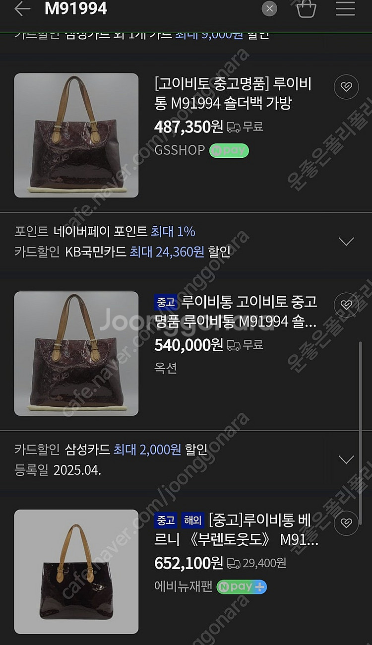루이비통 숄더백 페이던트탑핸들가방토트백체인스트랩테수토호...--2
