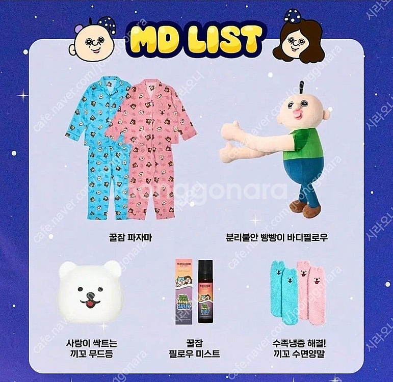 빵빵이 바디 필로우 판매합니--0