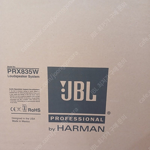 JBL 3웨이 파워드 스피커 PRX825W, PRX835W 새상품 최저가 판매합니다.