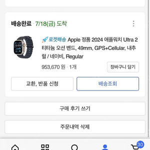 애플워치울트라2 판매 (7/18 구매)
