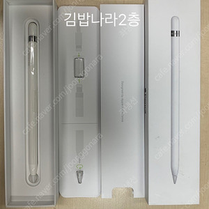 애플펜슬 1세대